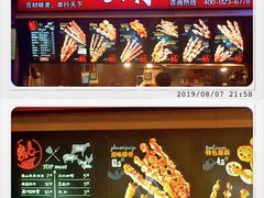 -真味烧烤(解放碑店)