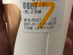 -7分甜(苏州中心店)