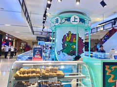 -上海哈尔滨食品厂(合生汇店)