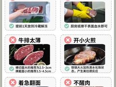 -豪客来牛排(中华城店)