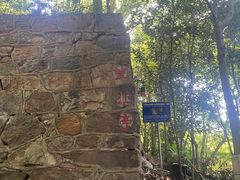 -狼山风景名胜区