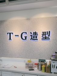 -爱秀造型 T-G