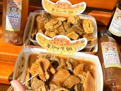-老day牛杂(官也街总店)