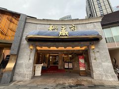 -狮王府淮扬菜(百家湖1912店)