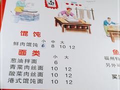 -福建千里香馄饨(前河北路店)
