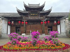 -清漾毛氏文化村