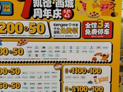 -凯德广场(西城店)