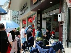-细妹五香牛杂(步行街店)