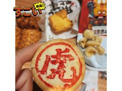 -虎头局·渣打饼行(五一新干线店)