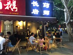 -长药唐师乐山油炸(石人直营店)
