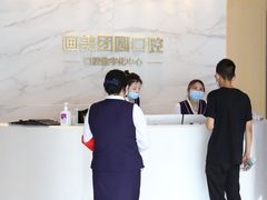 -团圆口腔·种植中心(锦江院区)