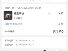 -瑞幸咖啡(杭州绿地中央店)
