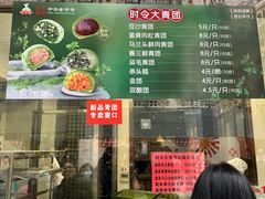 -沈大成(南京东路店)