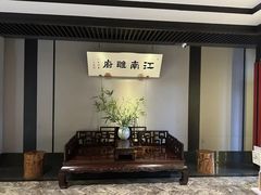 -江南雅厨·江南文化·苏州菜(李公堤店)