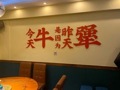 -牛记老坛香牛肉馆(六顺街店)