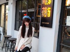 -解药·antidote Cafe&Bar