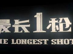 -幸福蓝海国际影城(崇安寺T12店)