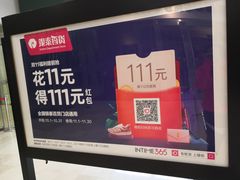 -银泰百货(北京大红门店)