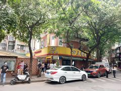 门面-三餐乐(执信南路店)