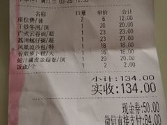 账单-点都德(千灯湖环宇城店)