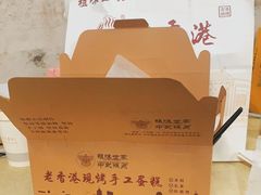 -老香港祖味世家蛋糕(金街美地店)