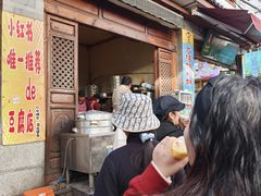 -喜洲杨记破酥粑粑