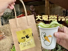 -大龙燚·旷野鲜火锅(广州首店)