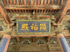 -榆次老城