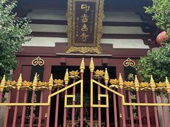 -叩齿古寺