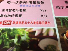 菜单-绿柠食堂(北外滩店)