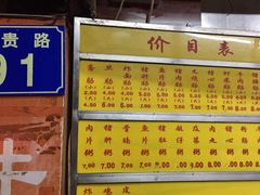 菜单-源记肠粉(华贵路店)