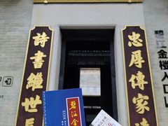 -碧江金楼