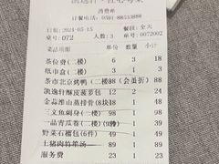 -凯逸轩·匠心粤菜(中城名仕汇店)