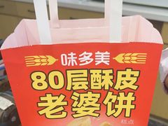 -味多美蛋糕(灯市口店)
