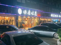 -集贤门·徽菜(福田店)