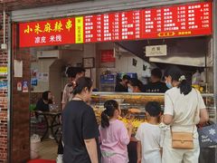 门面-小朱麻辣串(益民街店)