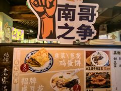 -老客满蛋饼(双塔市集店)