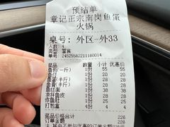 -章记正宗南岗鱼蛋火锅