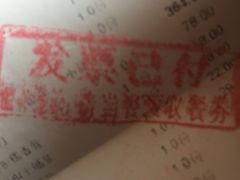 账单-大蓉和(双楠店)