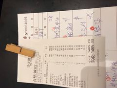 账单-沙龙酒家