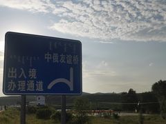 -室韦口岸