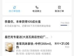 -星巴克(大连瓦房店世纪广场店)