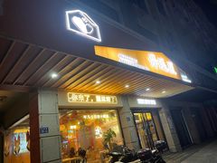 -开蚝屋