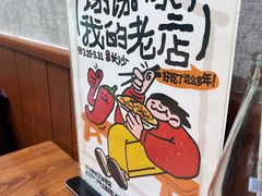 -李易面馆(树木岭店)