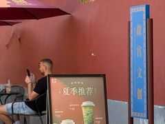 -故宫冰窖餐厅