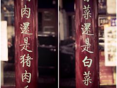 盘飧市-盘飧市(春熙路店)