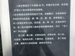 -三林本帮馆(中林街店)