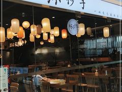 门面-默记孙抄手(经开万达店)