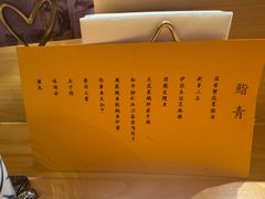 -鮨青(恒基名人购物中心店)