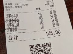 -外婆家(南通CBD大有境店)